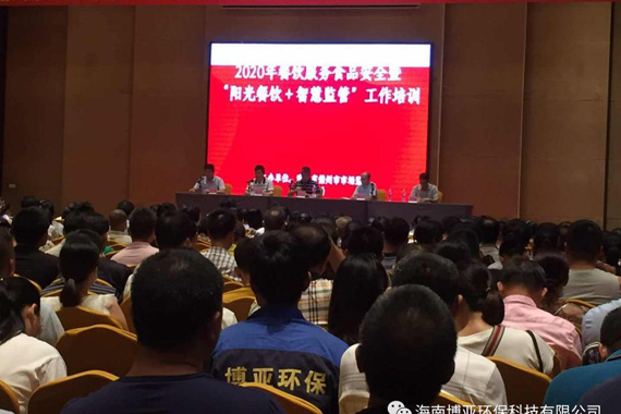 2020年6月5日參與儋州市各學校及幼兒園病媒生物防制知識培訓,并派出技術工程師為在場人員講解傳授病媒生物防制知識要點。
